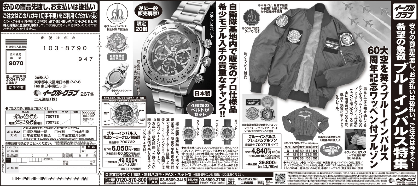 人気の商品通販サイト 軍服ボタン ミリタリーイーグル